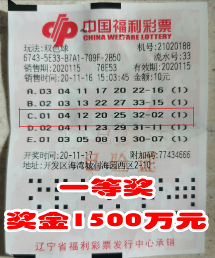 双色球守号巨奖，幸运背后的故事与启示