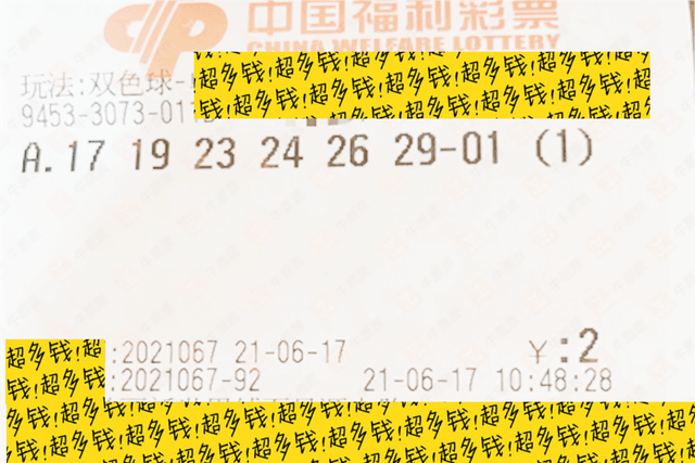 福彩开奖结果