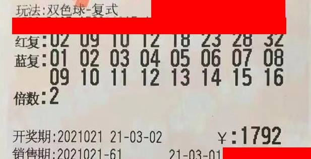 双色球913期中奖号码揭晓，幸运降临，梦想成真