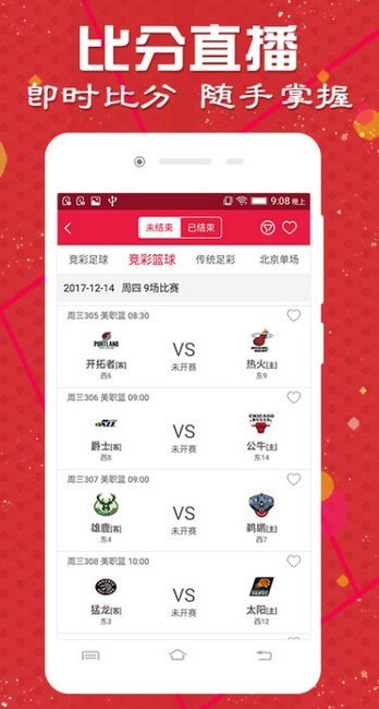 手机选双色球，便捷购彩，轻松中奖