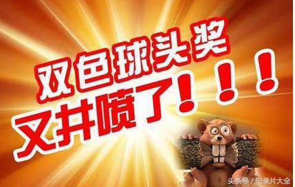 双色球第69期开奖结果揭晓，幸运与期待交织的盛宴