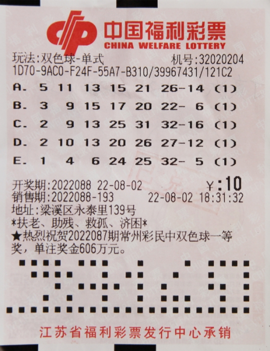揭秘2015年7月5日双色球开奖结果，幸运数字的盛宴