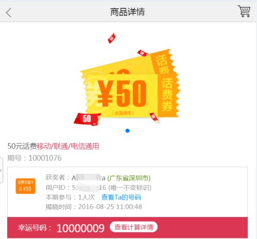 福利开奖结果查询2020065，揭秘幸运背后的故事