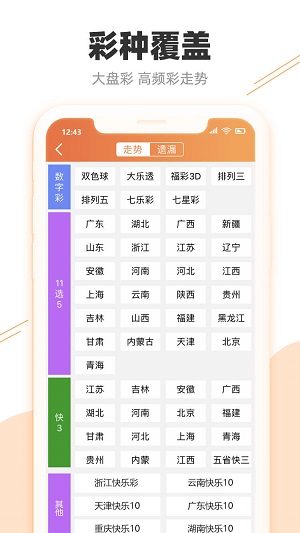 福彩2021078期开奖结果揭晓，幸运儿揭晓！