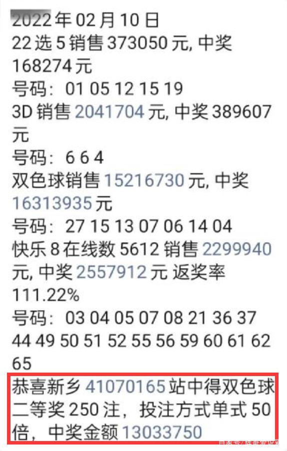 揭秘双色球开奖结果，一场幸运与期待的盛宴（以2015年6月9日为例）