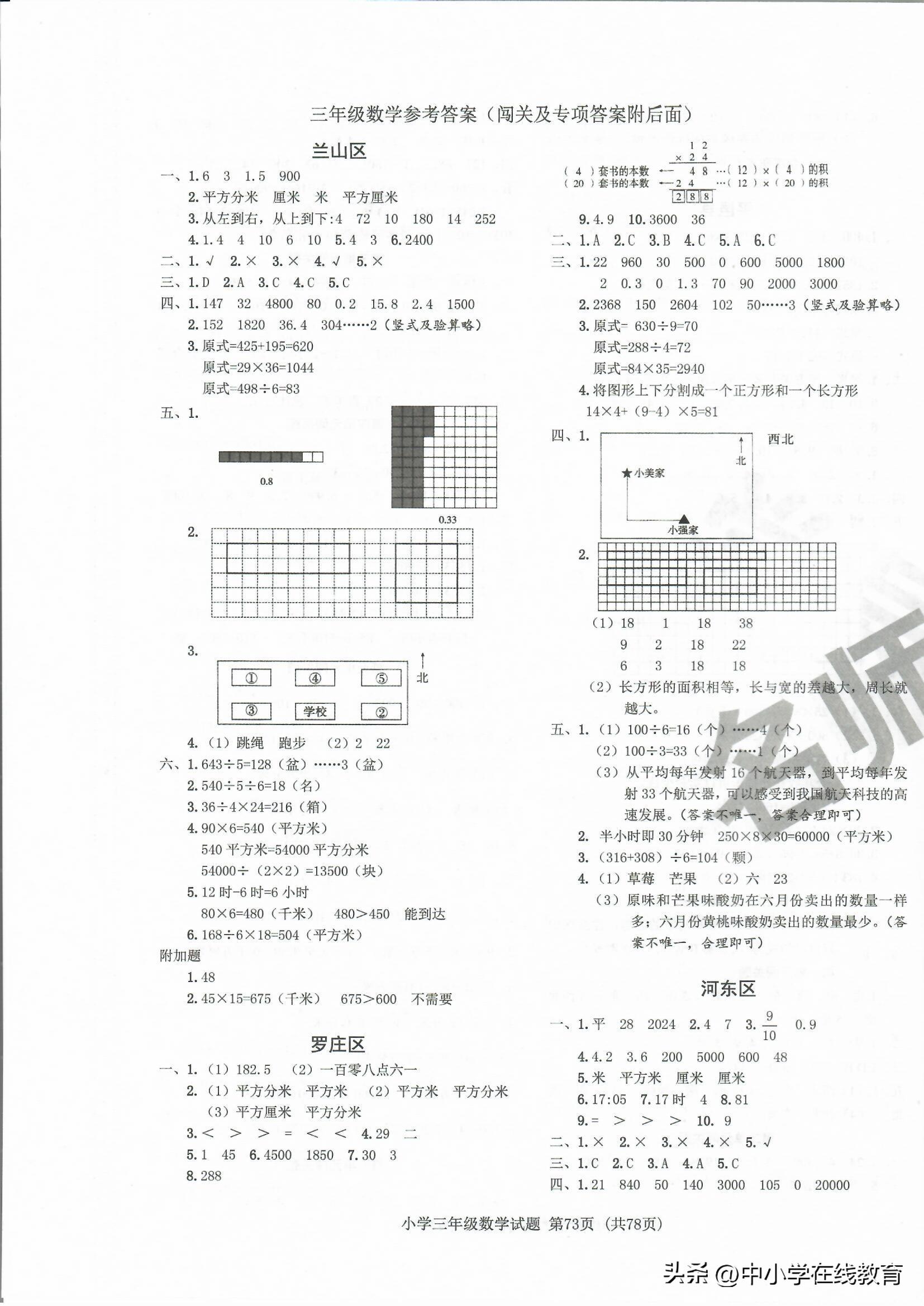 揭秘2021年第一期彩票排三开奖结果，幸运数字背后的故事