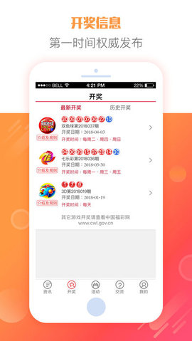 双色球开奖结果号码查询2021年第一期，幸运与期待的重逢