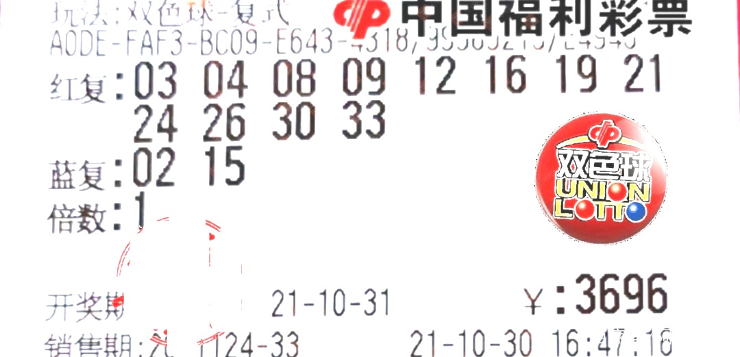 福彩124期，梦想与希望共舞的日子