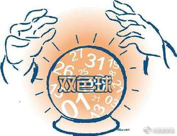 彩经网双色球预测
