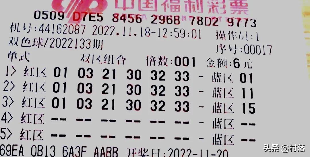 双色球第133期开奖号码全新揭晓，幸运与期待交织的时刻