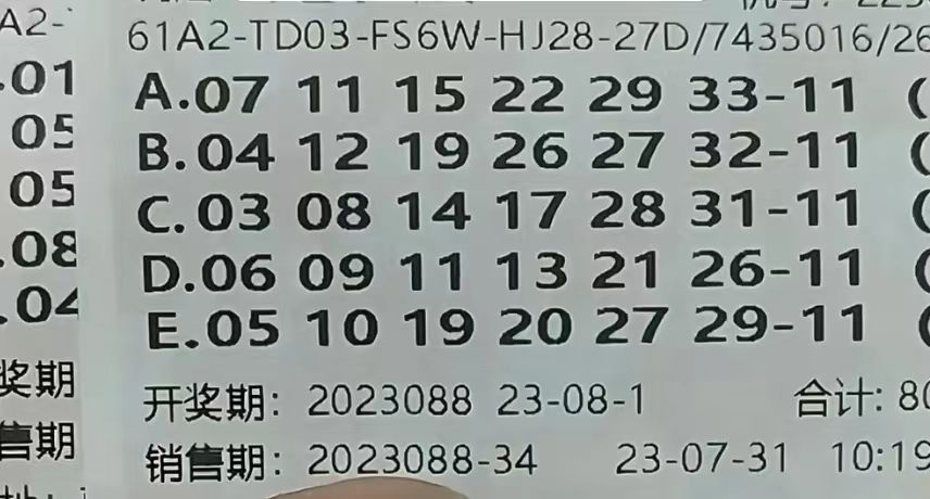 双色球21093期的期待与惊喜