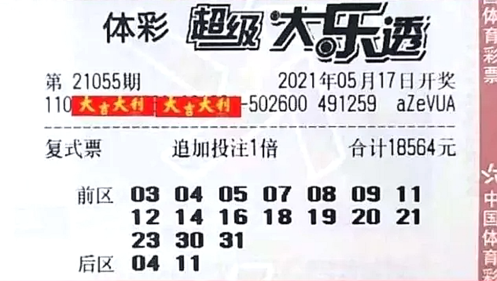 大乐透20014期开奖号码揭晓，幸运之光的照耀