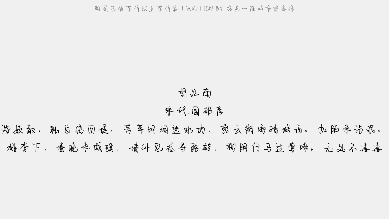 思念字谜，探寻文字背后的深情与奥秘