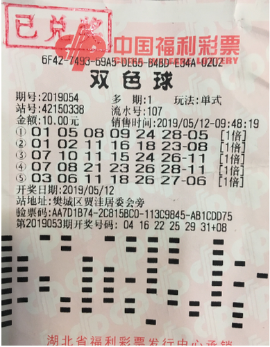 揭秘2020双色球第124期开奖结果，幸运与期待的重逢