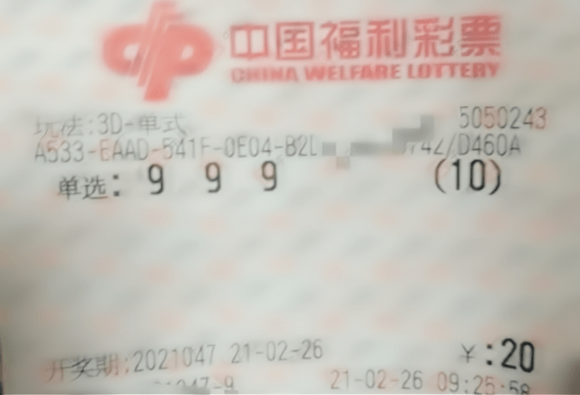 中国福利彩票第130期的希望与梦想