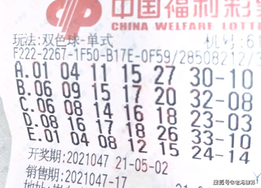 中国福利双色球第024期的魅力与期待