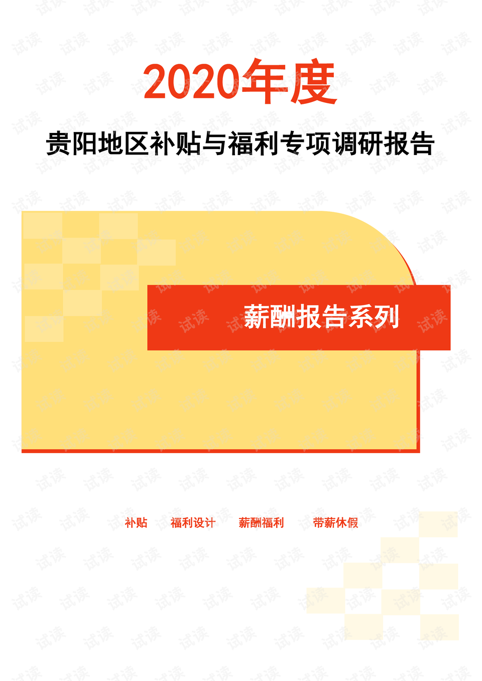 中国福利双色球第2022013期的希望与梦想
