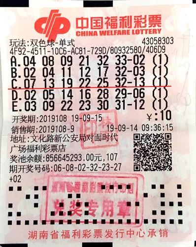 双色球2021104期开奖结果
