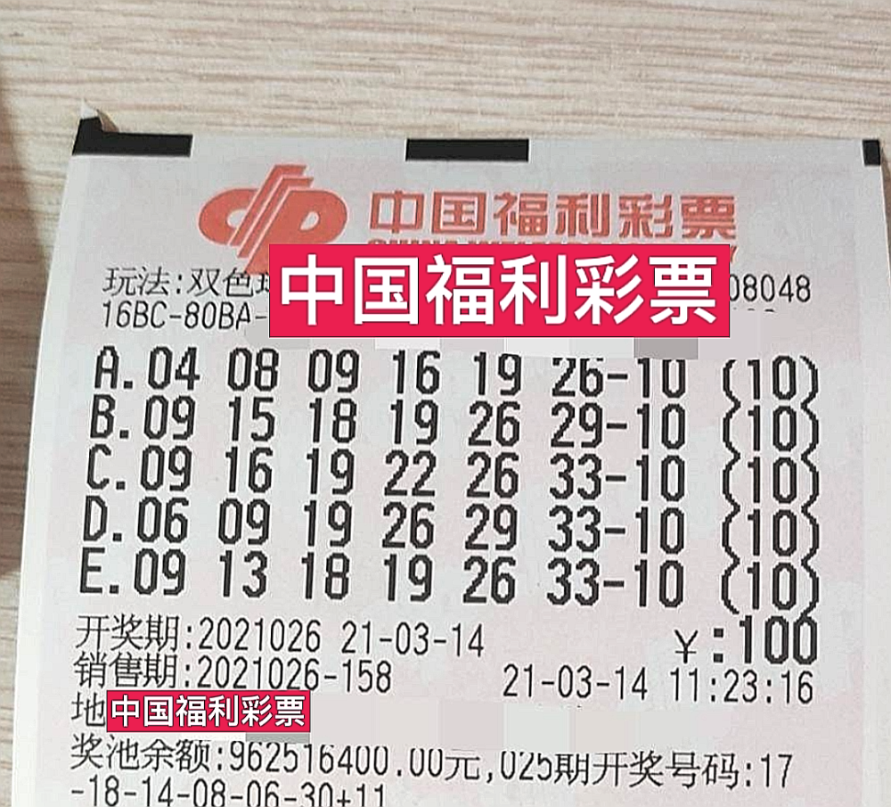 双色球最新11期开奖结果查询——揭晓幸运之球的秘密