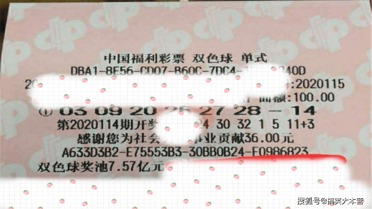 双色球2020079期开奖结果公告