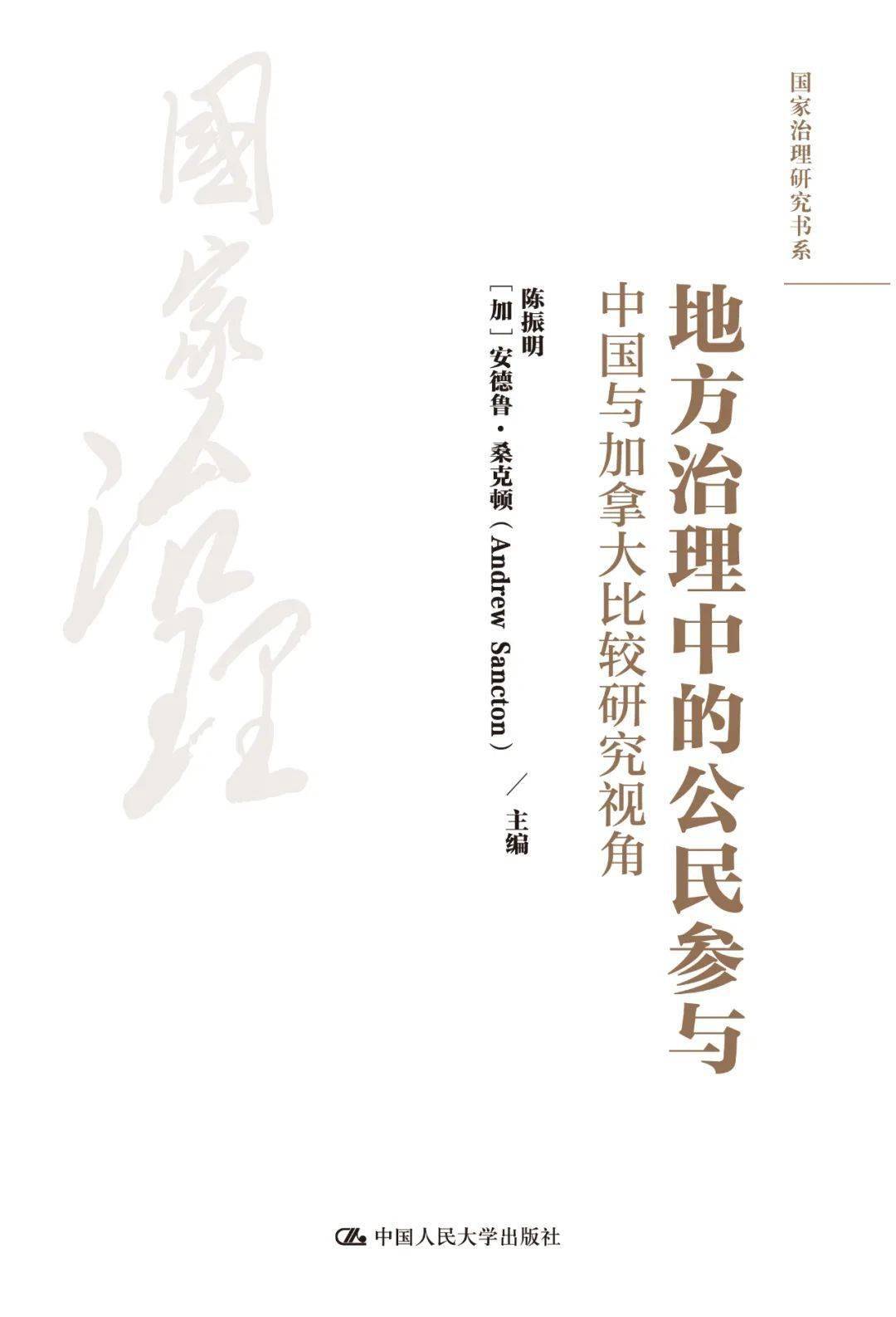 加拿大视角下的刘伯温预测