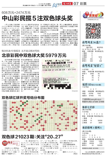 揭秘双色球开奖结果，2029126期的幸运数字揭晓