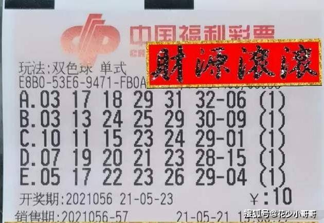 双色球 第11页
