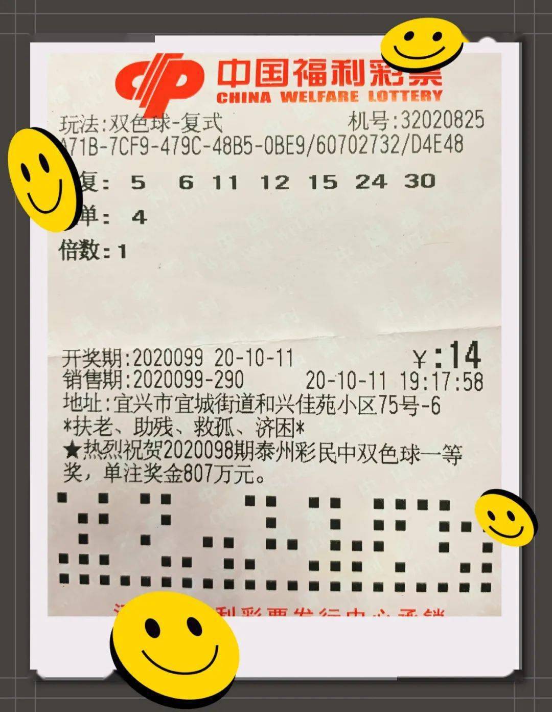 双色球2021年第012期开奖结果揭晓，幸运与惊喜交织之夜