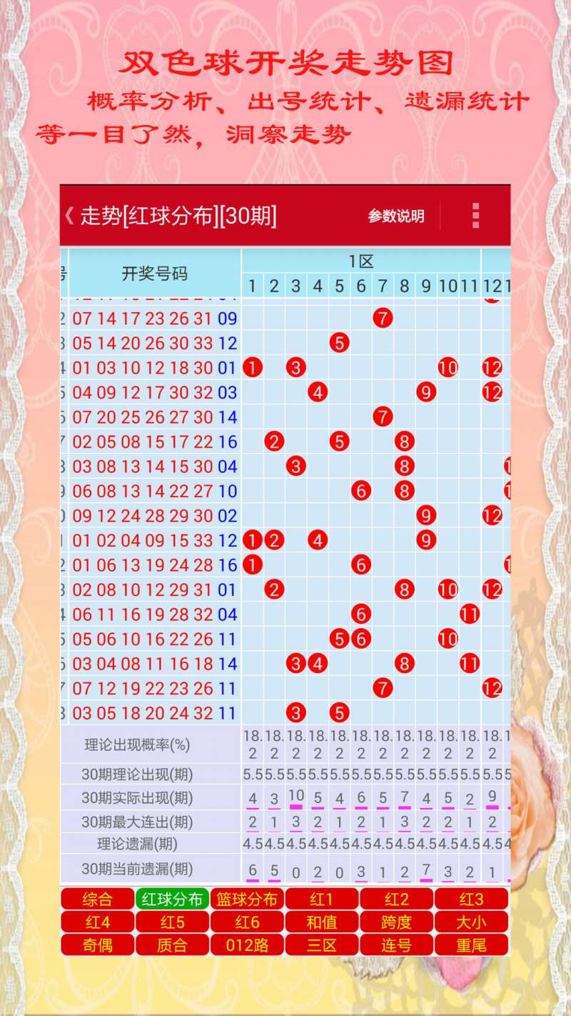 公司简介 第89页