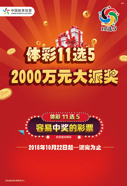 辽宁体育彩票11选五开奖结果，幸运与期待交织的盛宴