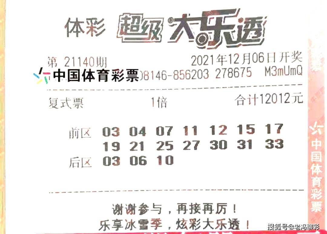 大乐透彩票推荐，一注值得期待的幸运号码组合
