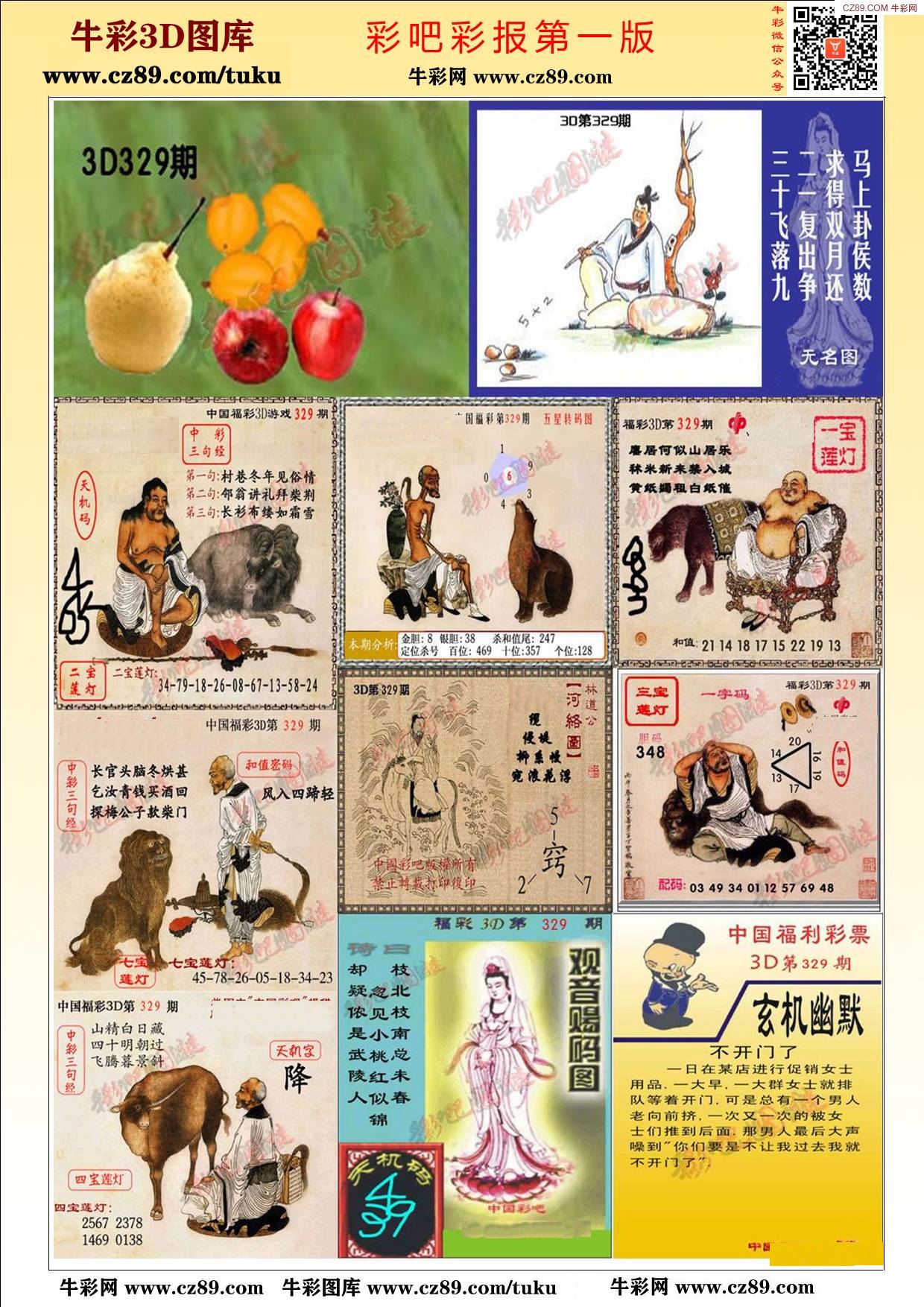 探索3D金老鼠彩吧图库的世界
