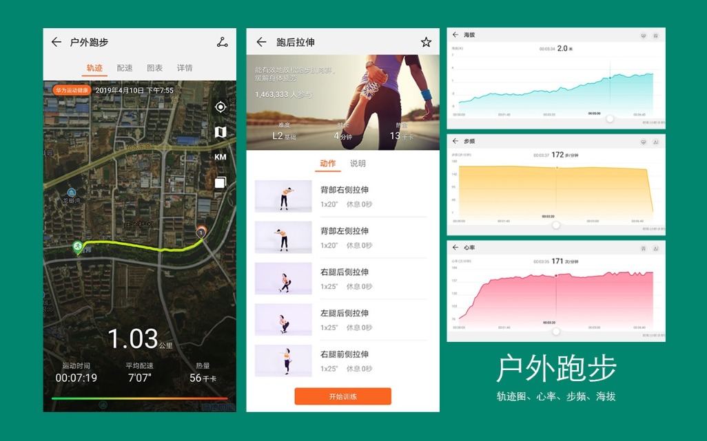 飞彩体育手机版，运动生活的全新体验