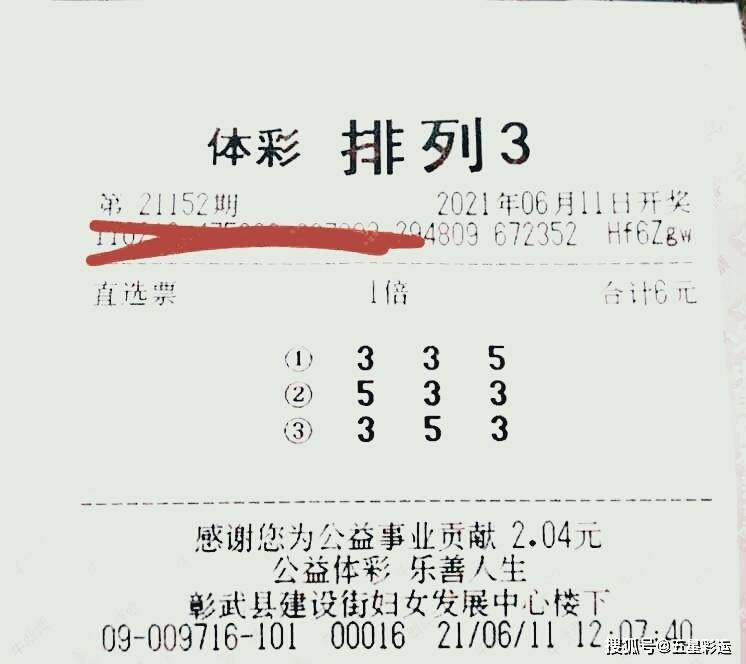 揭晓2021年第140期排列三开奖结果，幸运之星的璀璨瞬间
