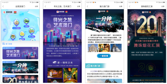 澳门六下彩资料网站视频，探索与解析