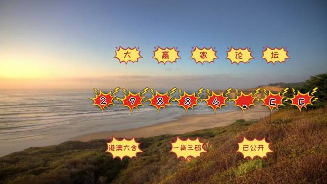 天中天库每日一注，探索幸运的秘密