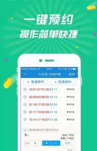 彩票2元官方网站老版本，回顾与体验