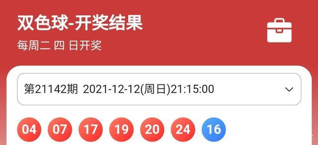 揭秘22色球2021年11月6期开奖结果