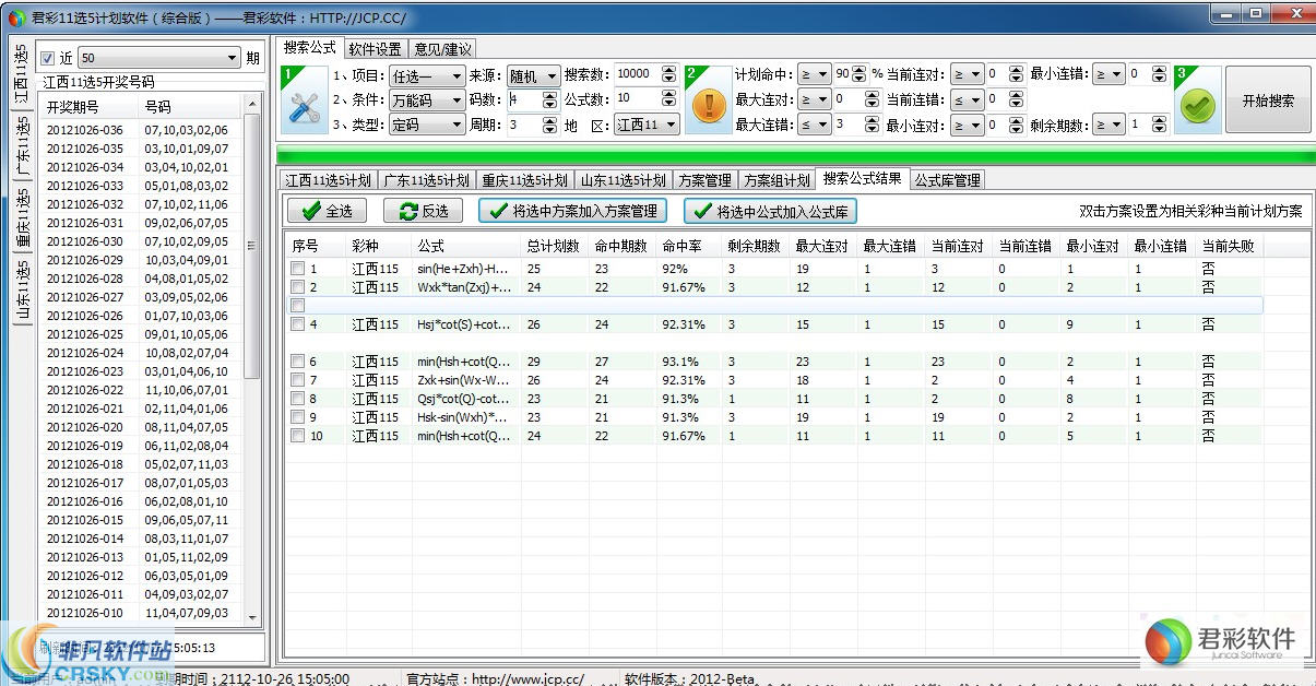 广东11选5稳定计划，策略与方法
