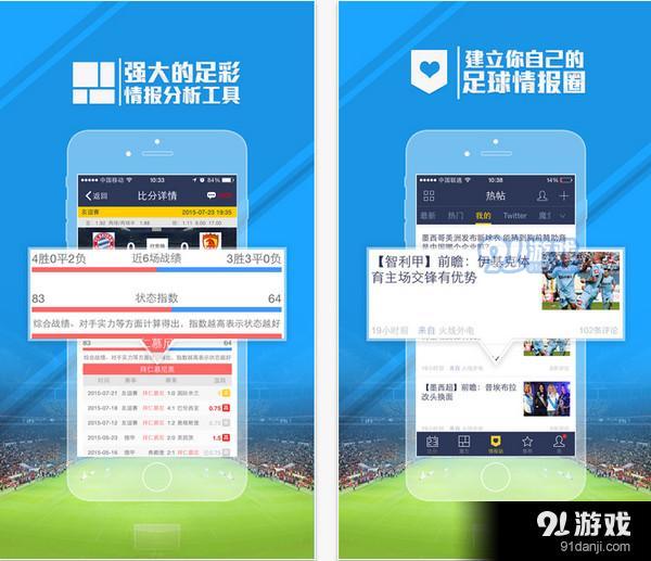 全球足球比分即时网，引领球迷进入信息化新时代