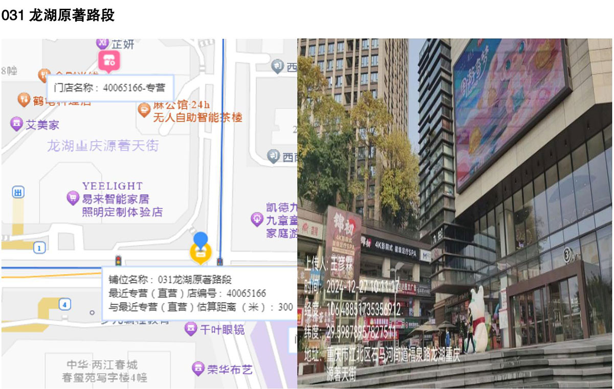 重庆市彩票中心的地理位置及其重要性