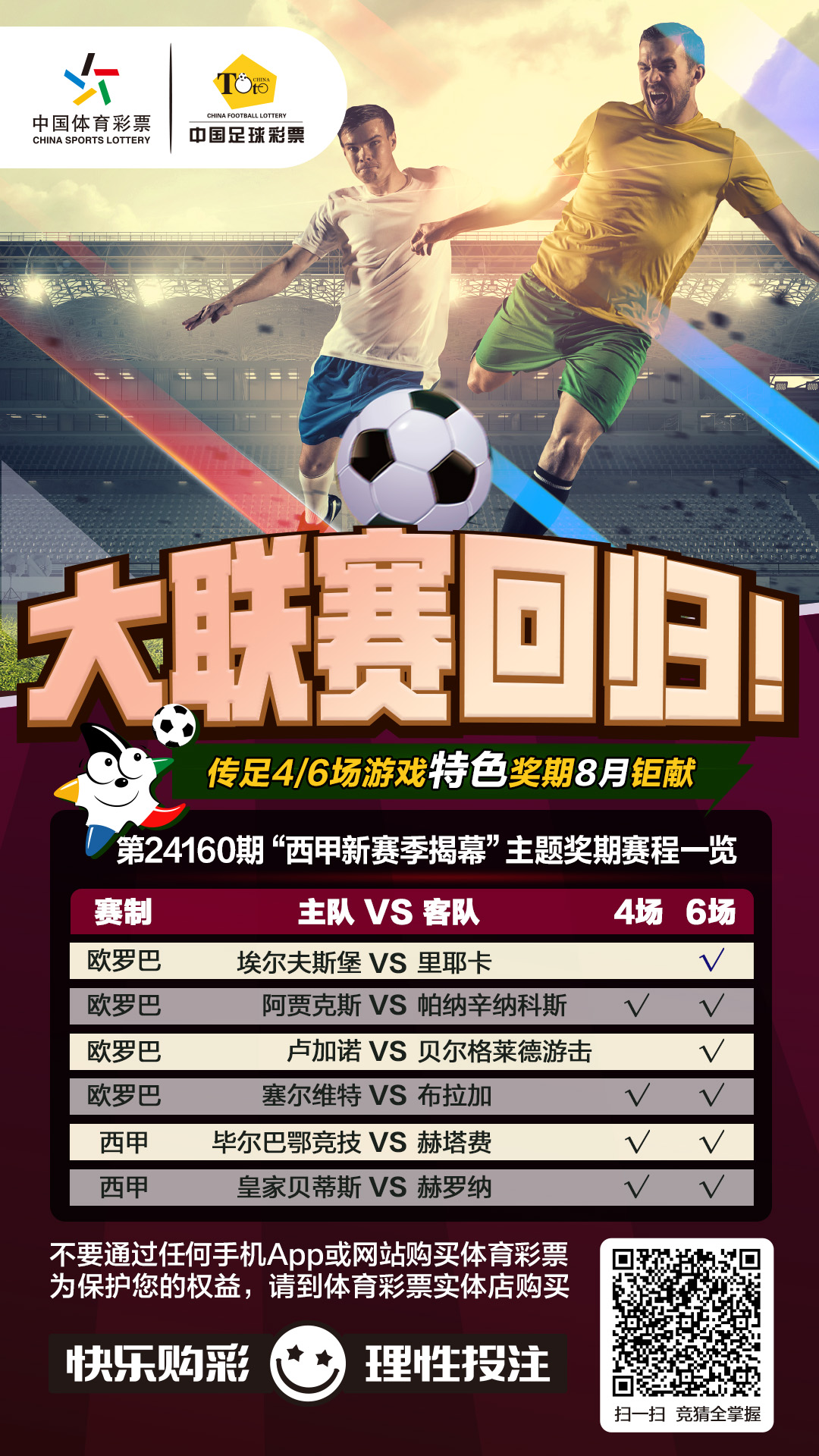 竞彩登入wx17 com，探索体育竞技的无限魅力