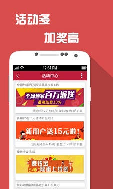 安徽福彩网开奖公告首页，便捷获取福彩信息的平台