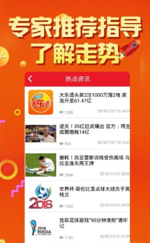 人人彩票手机版最新版下载指南