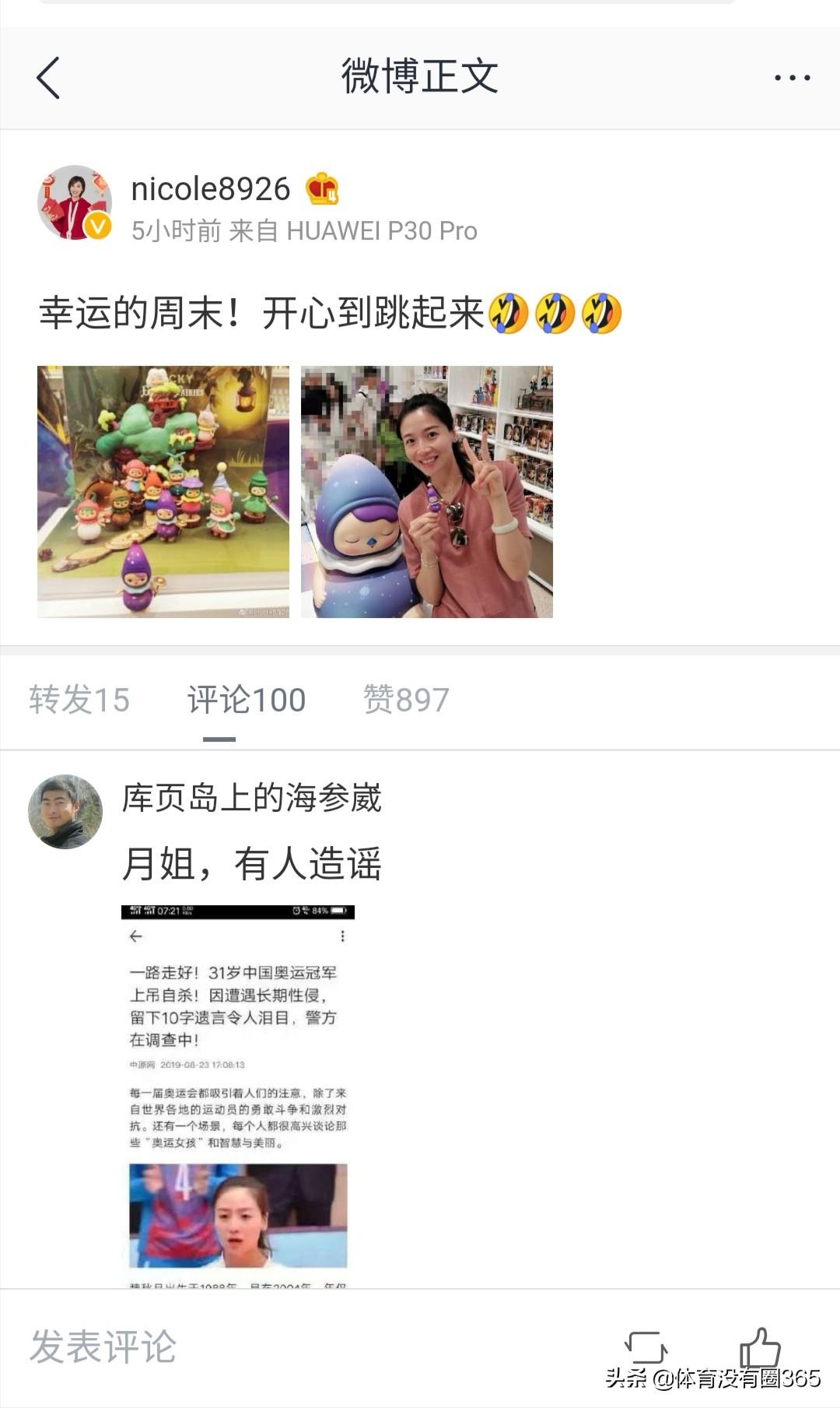 女排魏秋月自杀事件，探寻背后的故事与启示