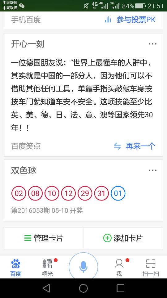 公司简介 第79页