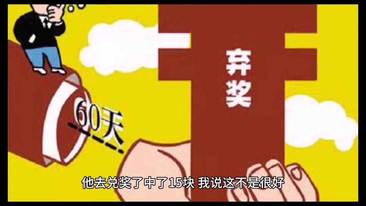 2024大乐透大复式晒票，梦想与希望的力量
