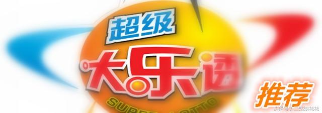大乐透晒票最新第102期，梦想与期待交织的幸运舞台