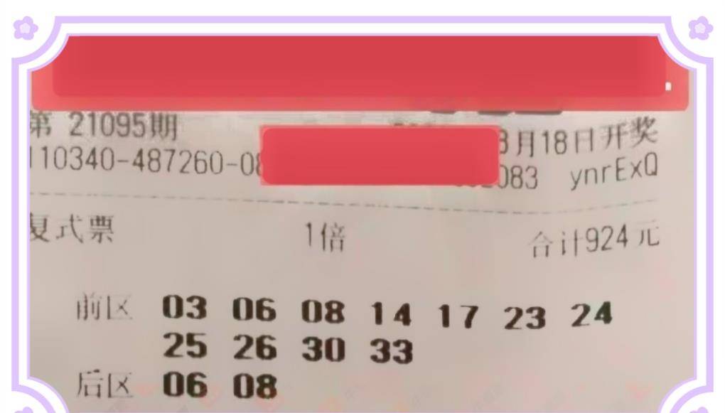 大乐透晒票最新87期，彩票爱好者的狂欢与期待