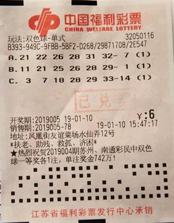 购买双色球机选，探索彩票投注的新方式